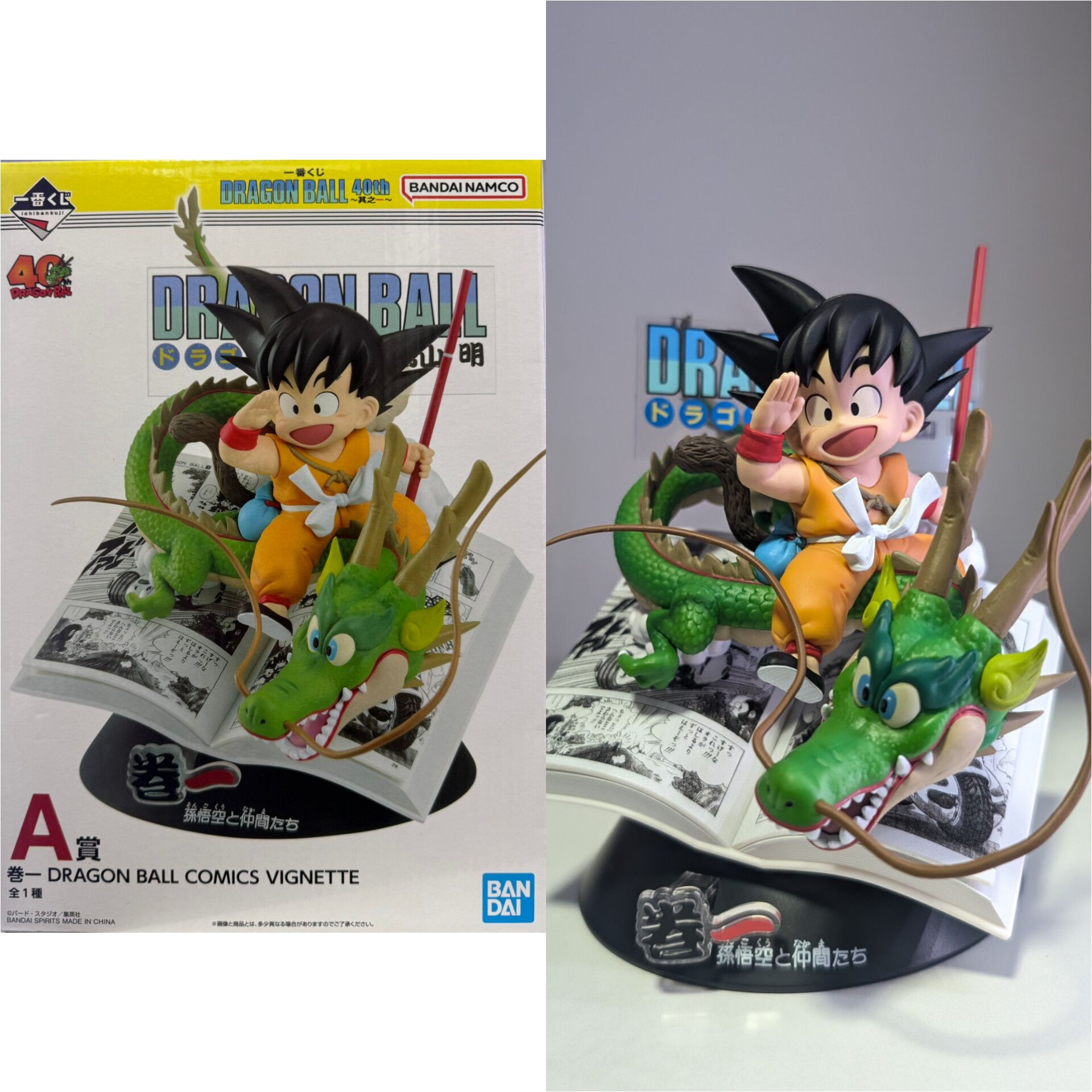 一番くじ ドラゴンボール A賞 巻一 COMICS VIGNETTE フィギュア ドラゴンボール DORAGON BALL COMICS VIGNETTE フィギュア 一番くじ A