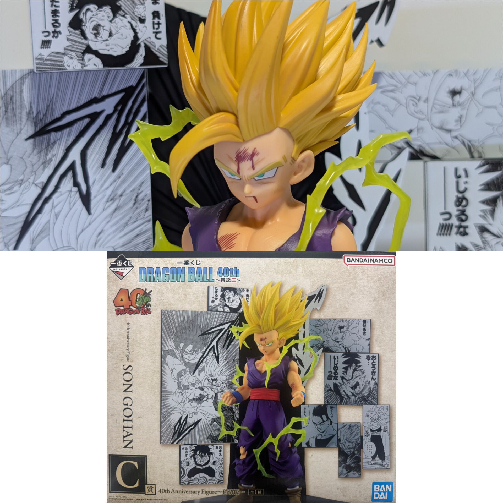 一番くじ DRAGON BALL 40th ～其之二～ C賞 40th Anniversary Figure